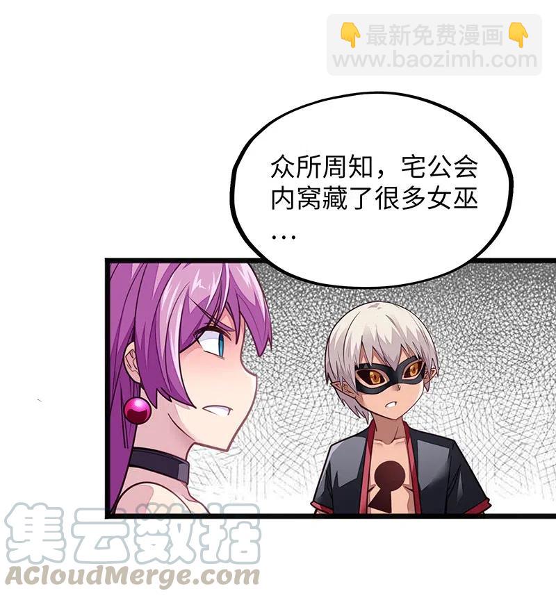 068 凭什么女巫不能做古惑仔?(1/2)-第70话