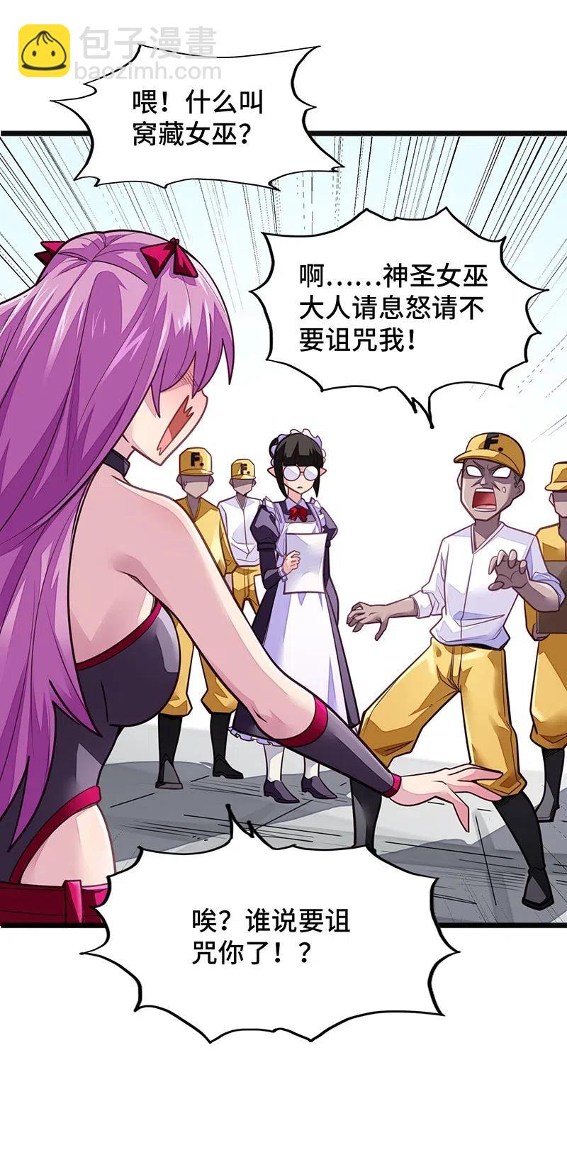 068 凭什么女巫不能做古惑仔?(1/2)-第70话