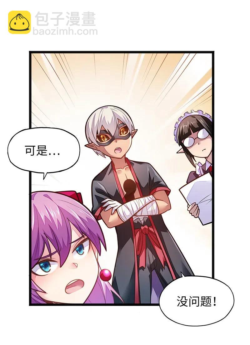 068 凭什么女巫不能做古惑仔?(1/2)-第70话