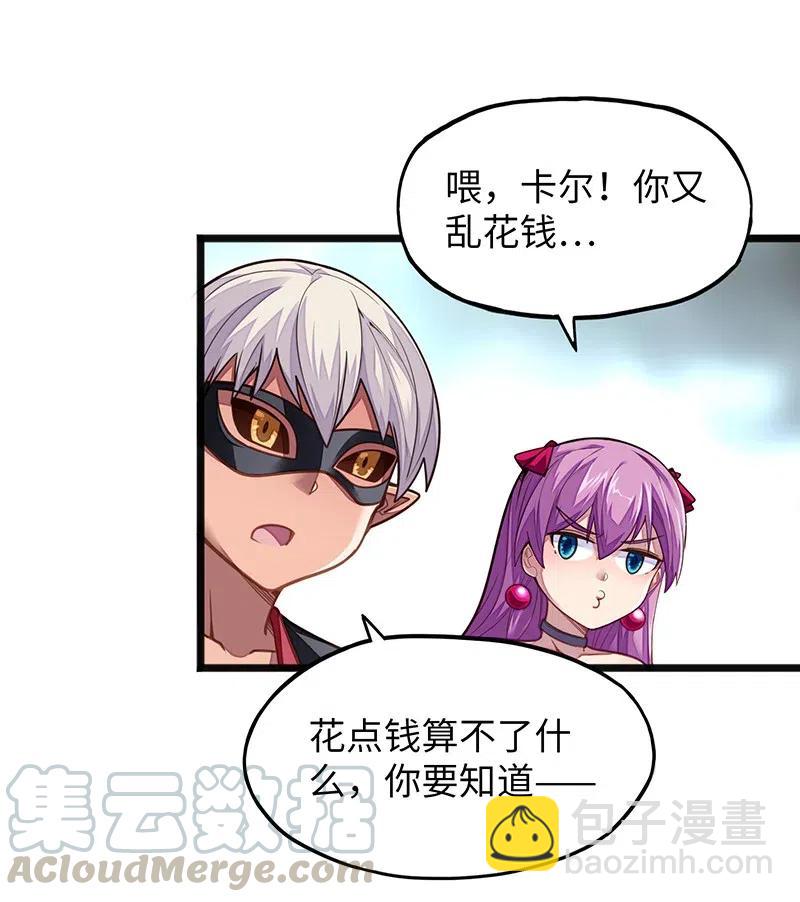 068 凭什么女巫不能做古惑仔?(1/2)-第70话