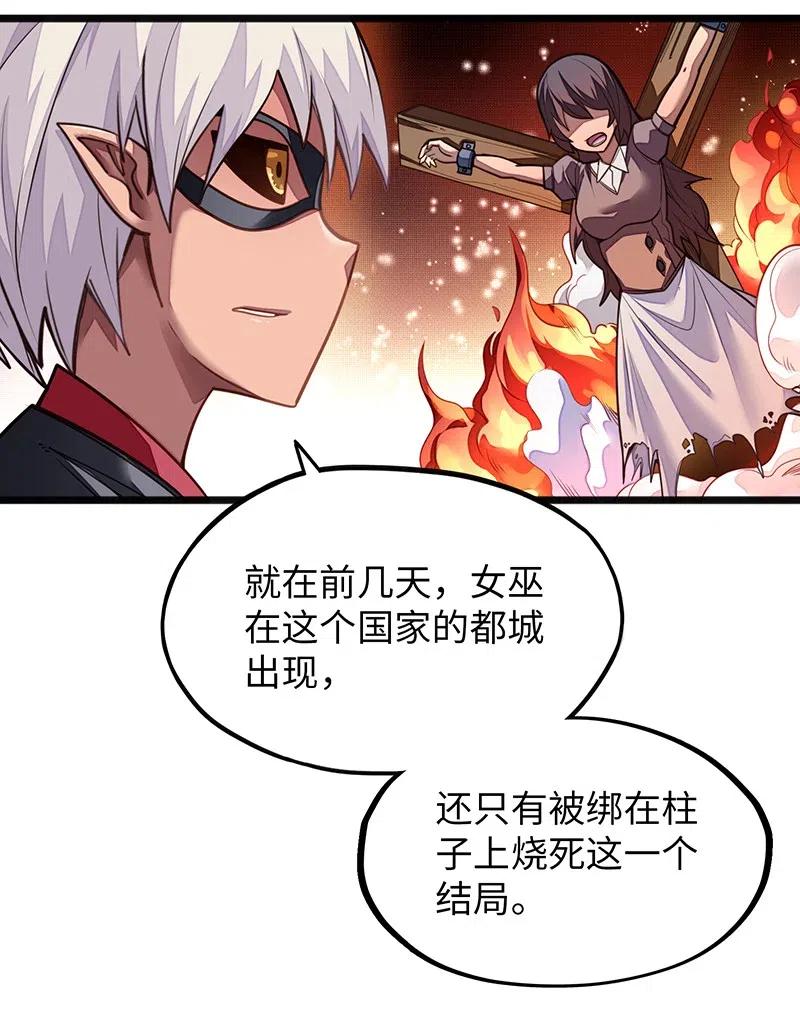 068 凭什么女巫不能做古惑仔?(1/2)-第70话