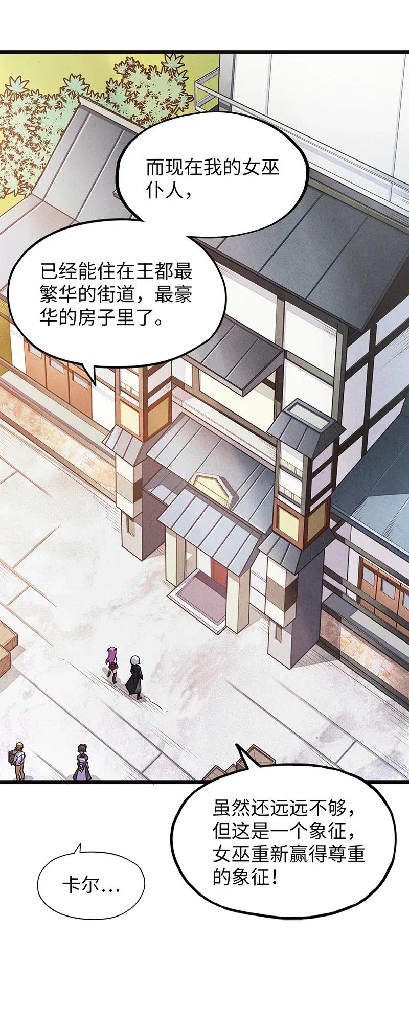 068 凭什么女巫不能做古惑仔?(1/2)-第70话