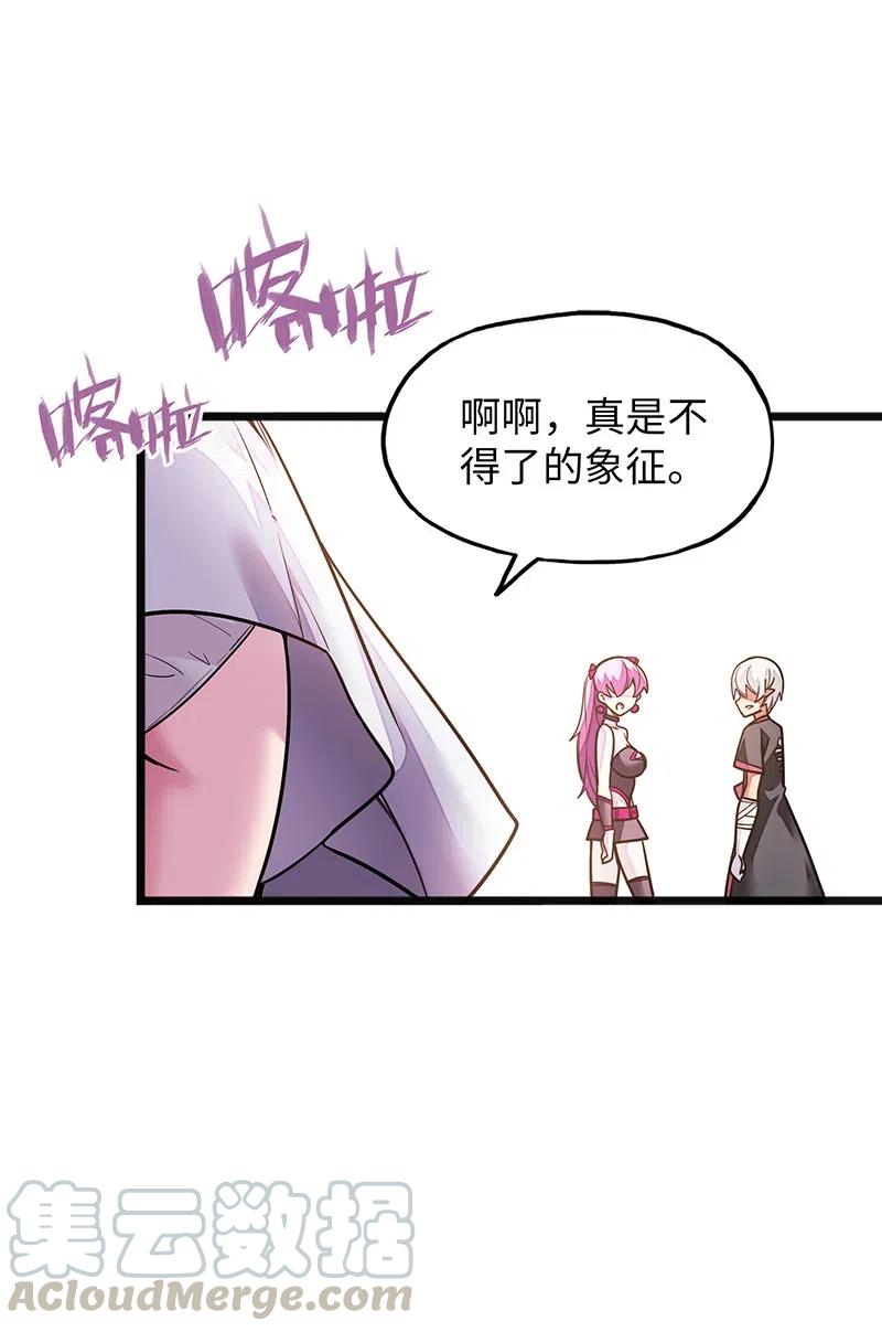 068 凭什么女巫不能做古惑仔?(1/2)-第70话