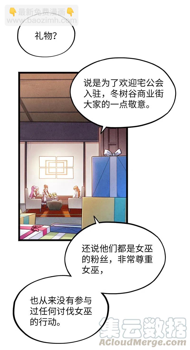 068 凭什么女巫不能做古惑仔?(1/2)-第70话