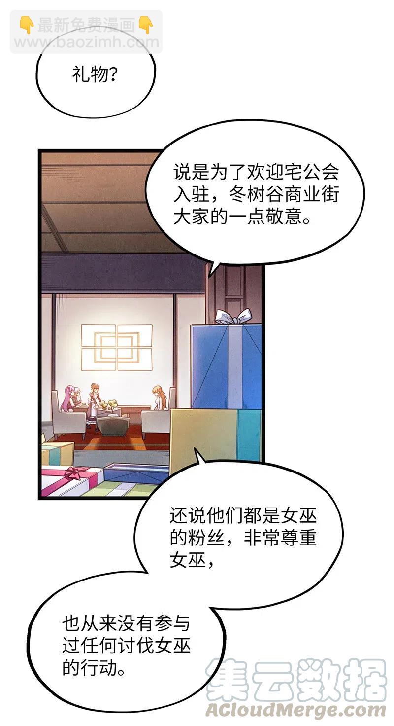 魔王法則 女巫之絆 - 068 憑什麼女巫不能做古惑仔?(1/2) - 4