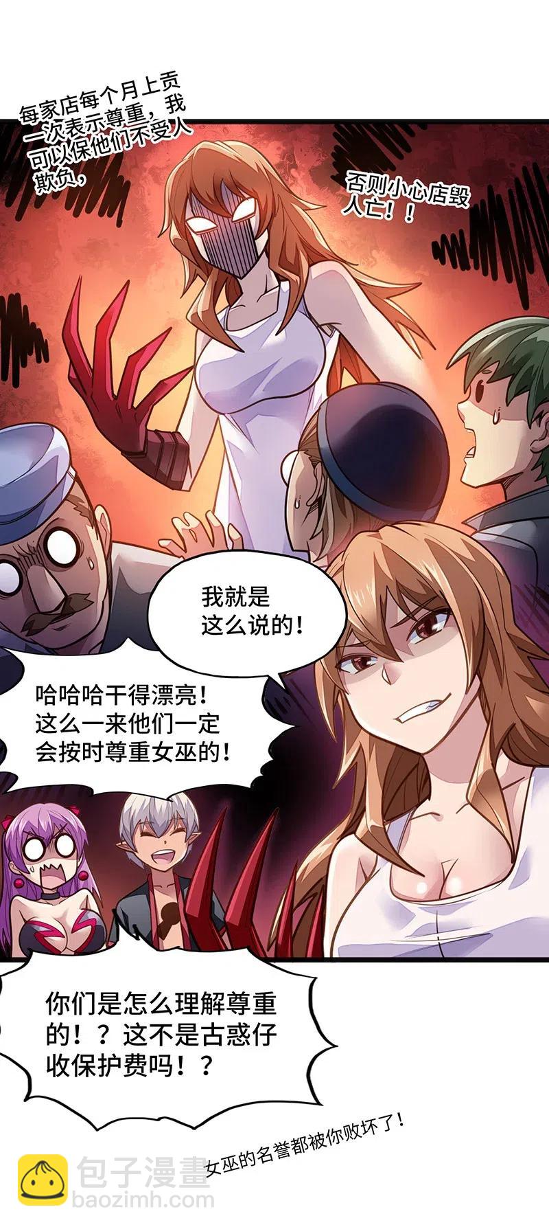 068 凭什么女巫不能做古惑仔?(1/2)-第70话