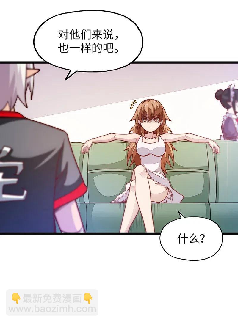 068 凭什么女巫不能做古惑仔?(1/2)-第70话