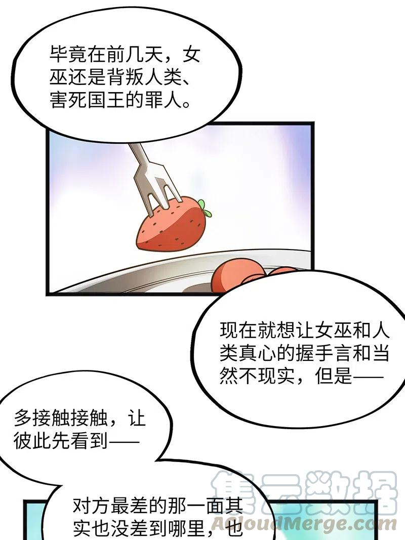 魔王法則 女巫之絆 - 068 憑什麼女巫不能做古惑仔?(1/2) - 2