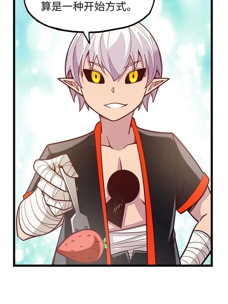 068 凭什么女巫不能做古惑仔?(1/2)-第70话