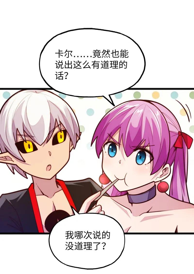 068 凭什么女巫不能做古惑仔?(1/2)-第70话