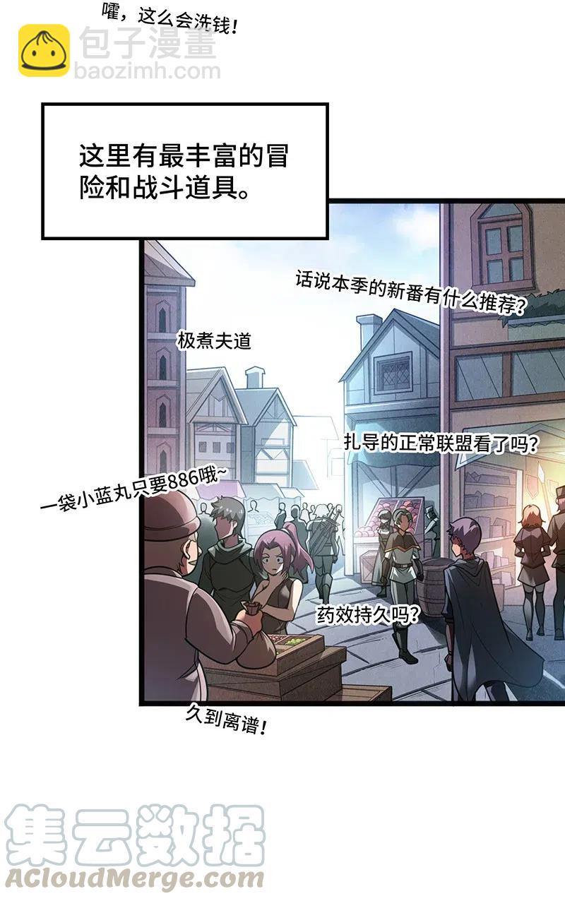 068 凭什么女巫不能做古惑仔?(1/2)-第70话