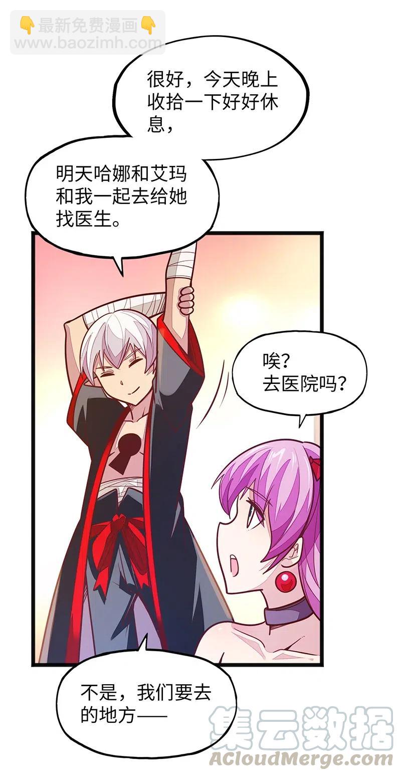 068 凭什么女巫不能做古惑仔?(1/2)-第70话