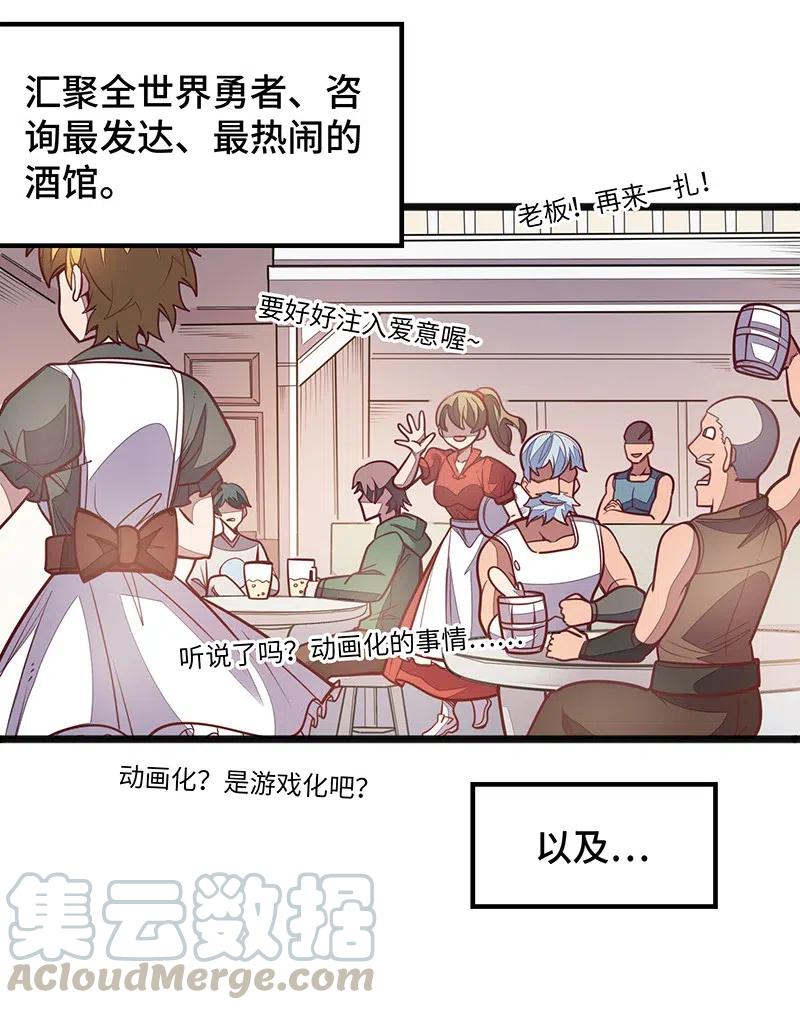 068 凭什么女巫不能做古惑仔?(1/2)-第70话