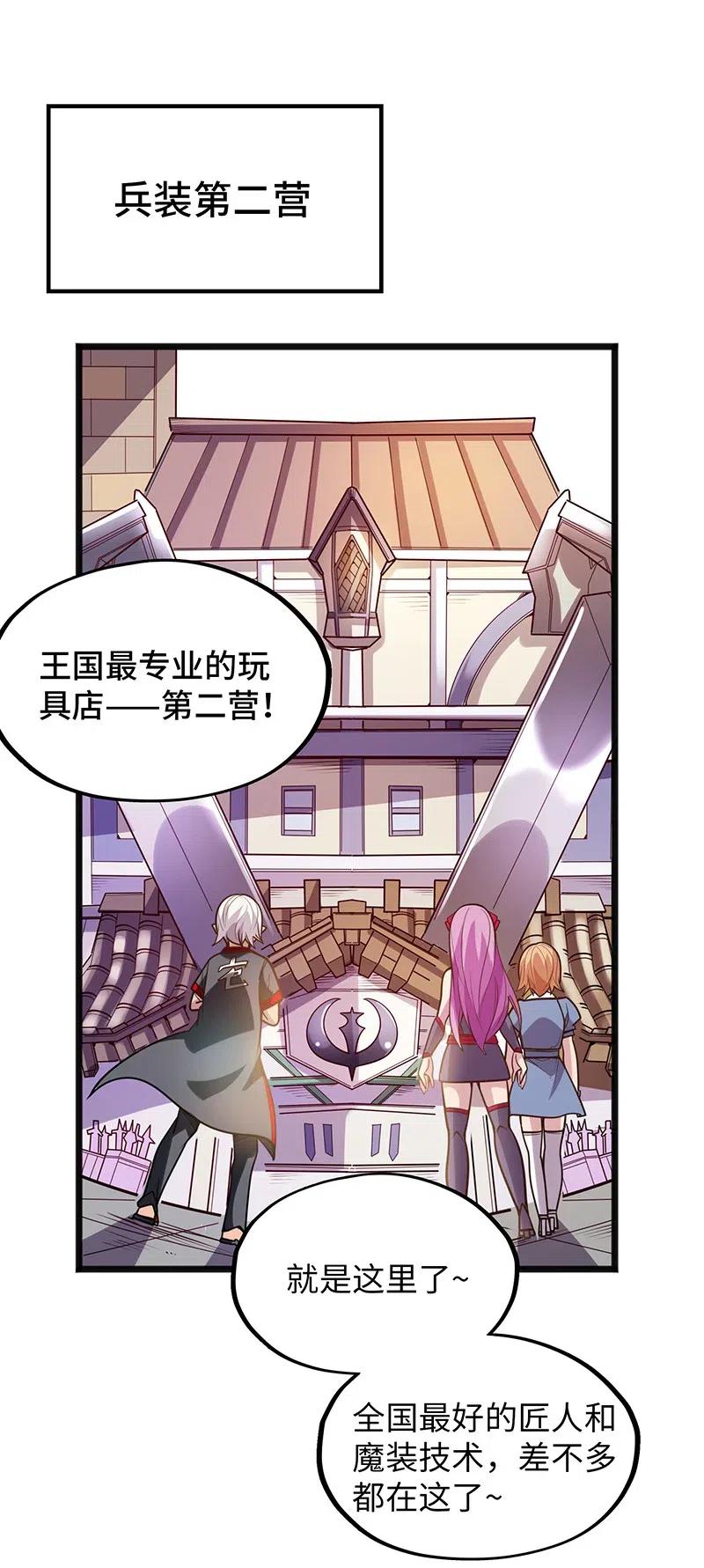 068 凭什么女巫不能做古惑仔?(1/2)-第70话