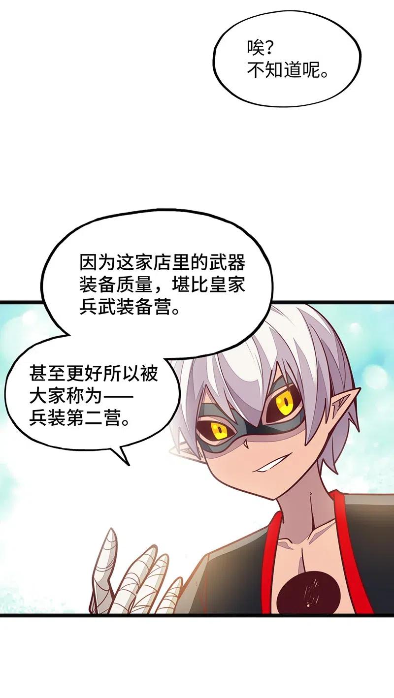 068 凭什么女巫不能做古惑仔?(1/2)-第70话