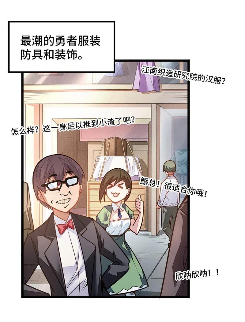 068 凭什么女巫不能做古惑仔?(1/2)-第70话