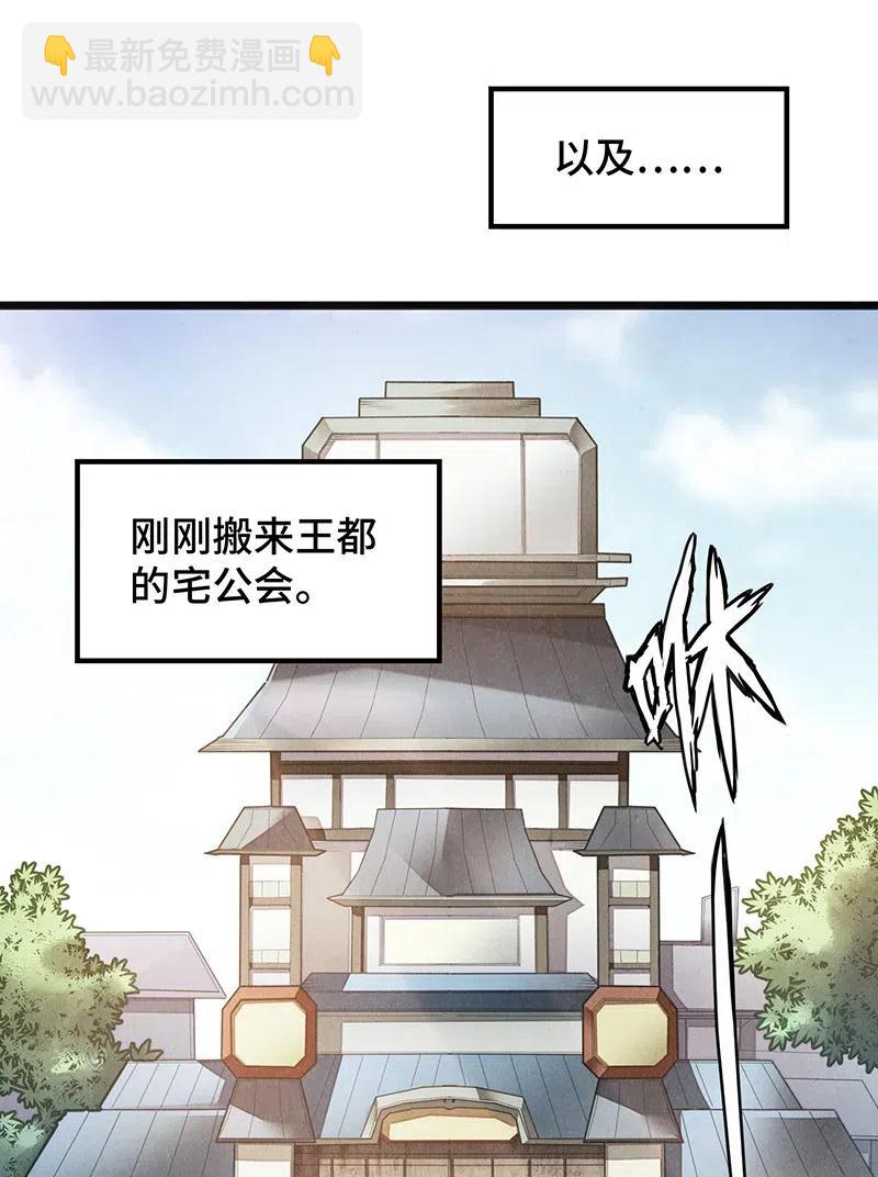 068 凭什么女巫不能做古惑仔?(1/2)-第70话