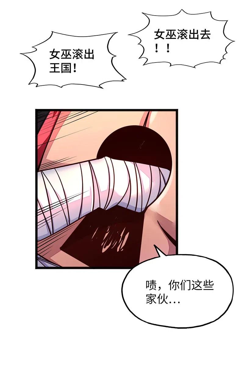 魔王法則 女巫之絆 - 070 十足的誠意！(1/2) - 4