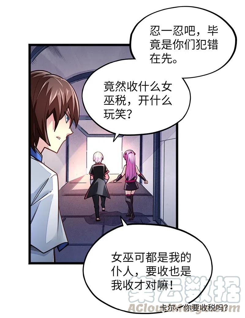 魔王法則 女巫之絆 - 070 十足的誠意！(1/2) - 6