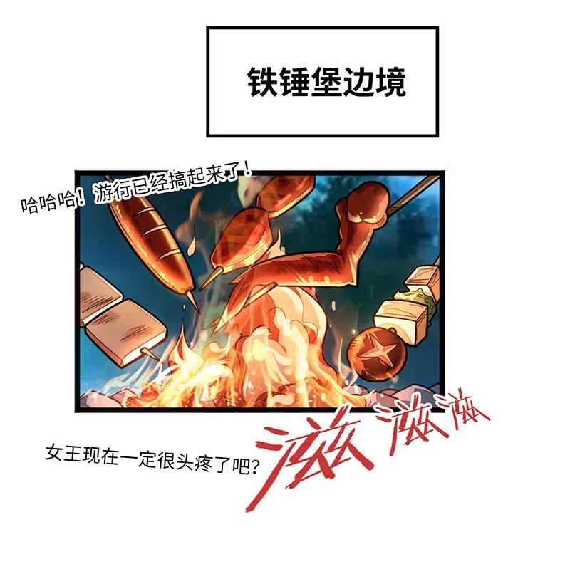 魔王法則 女巫之絆 - 070 十足的誠意！(1/2) - 8