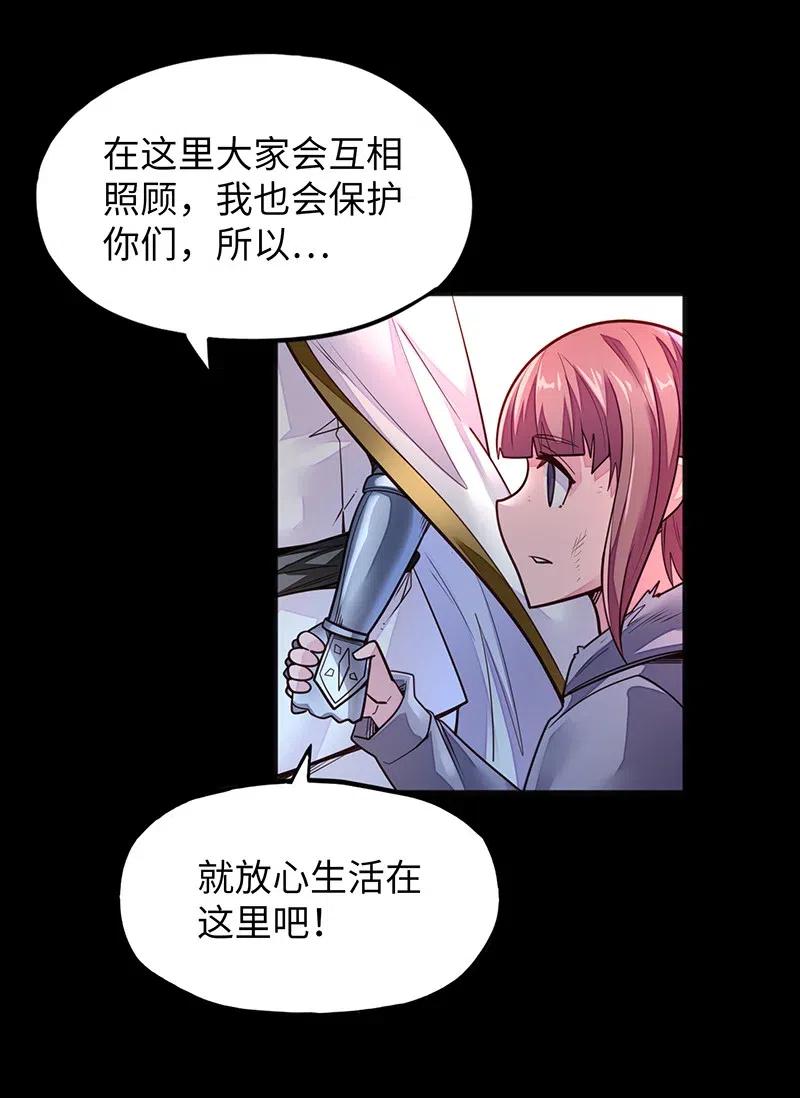 魔王法則 女巫之絆 - 072 長大後我就成了你（上）(1/2) - 7