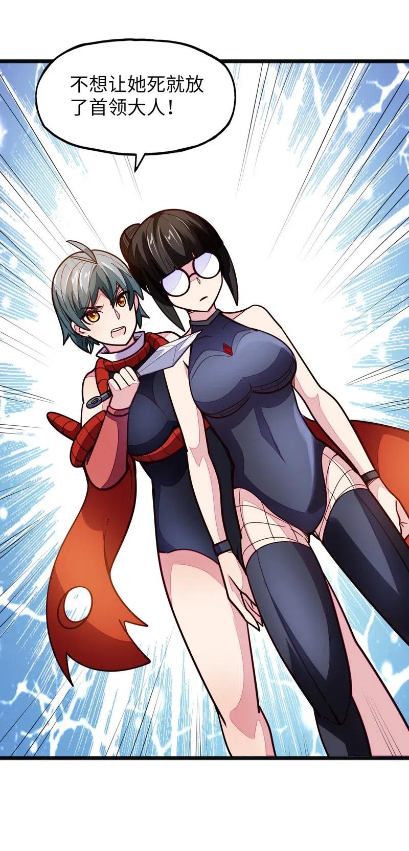 074 太深就会透支身体(1/2)-第76话