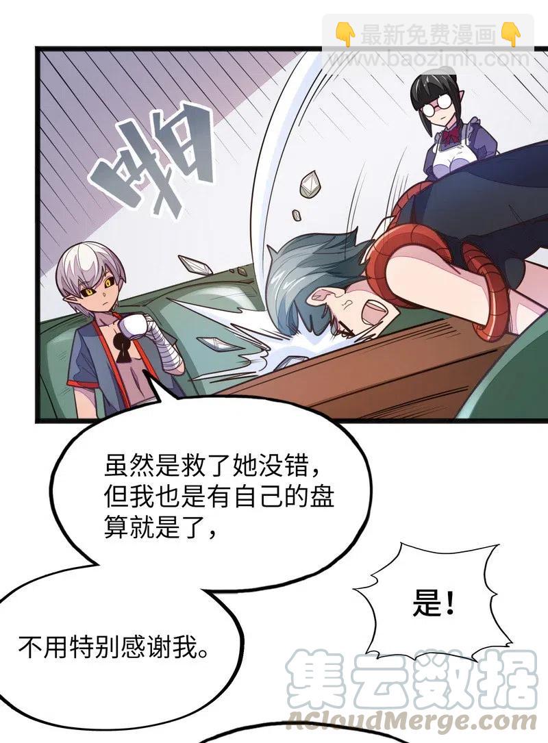 074 太深就会透支身体(1/2)-第76话