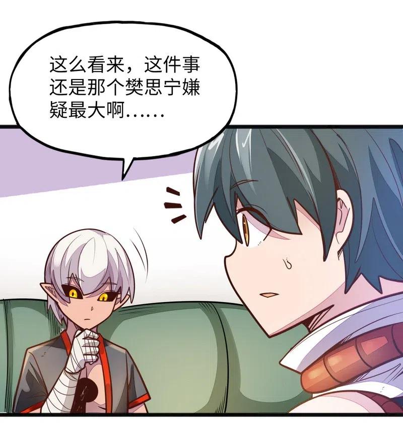 074 太深就会透支身体(1/2)-第76话