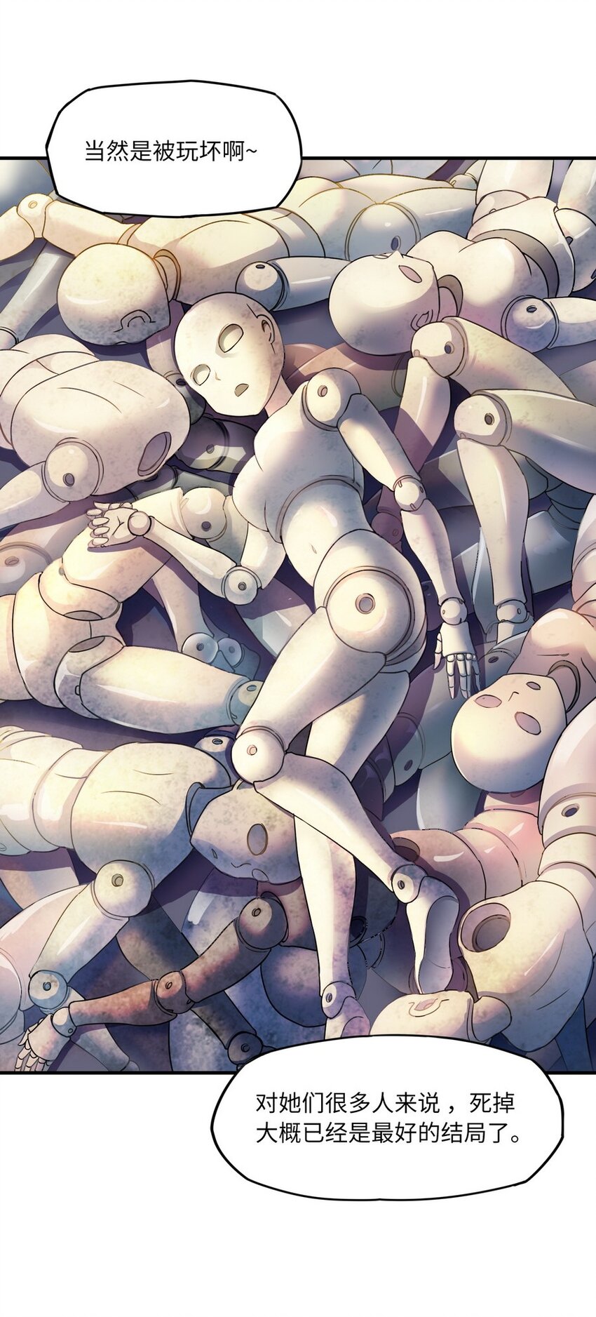 010 你放松点啦-第10话