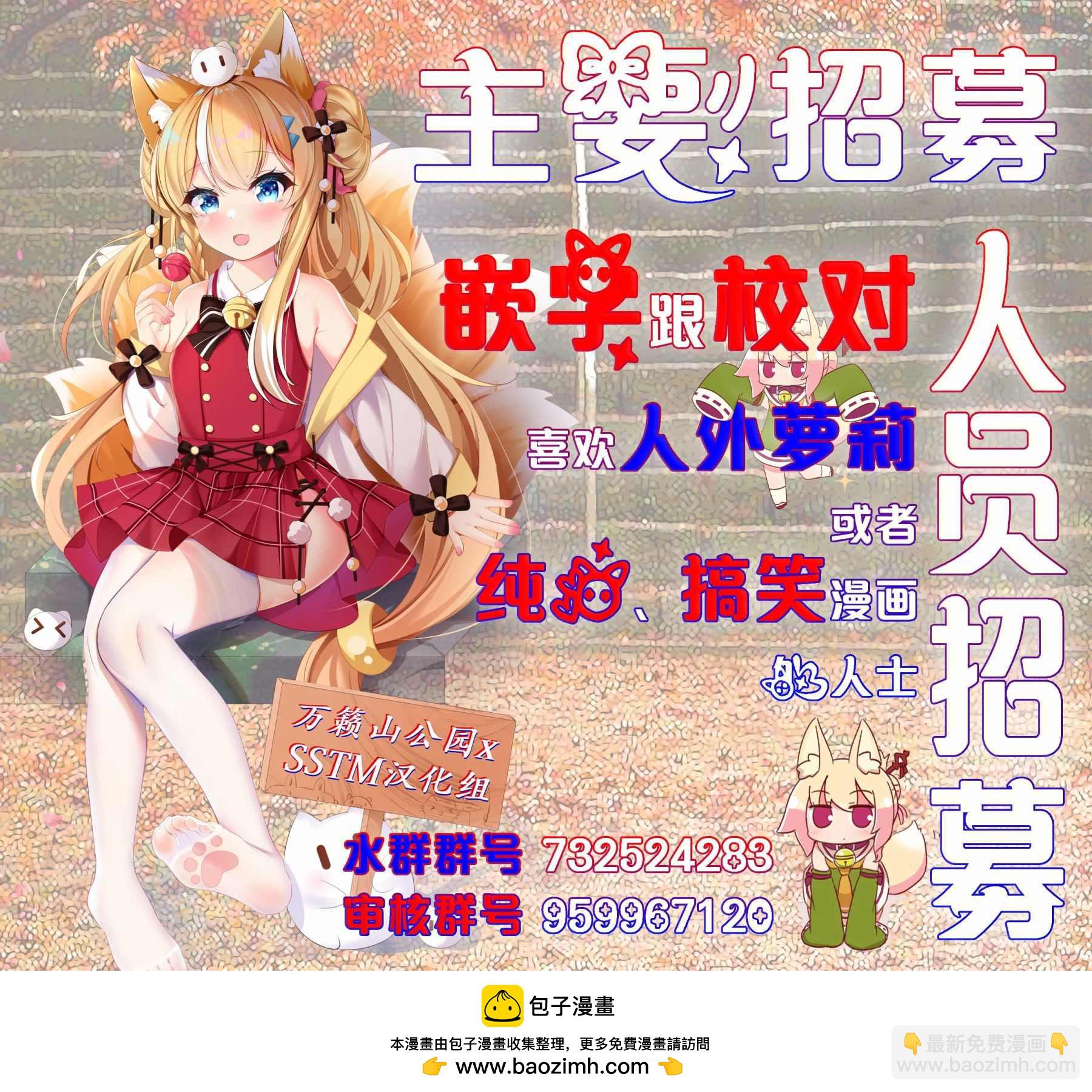 魔王建造地下城轉生到異世界建造人外娘 - 第32話 - 3