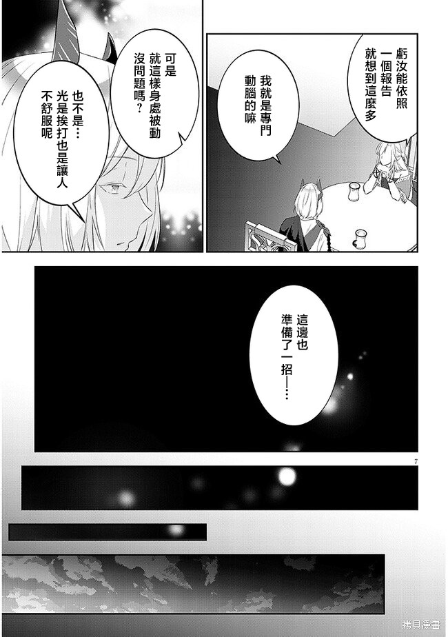 第56话6