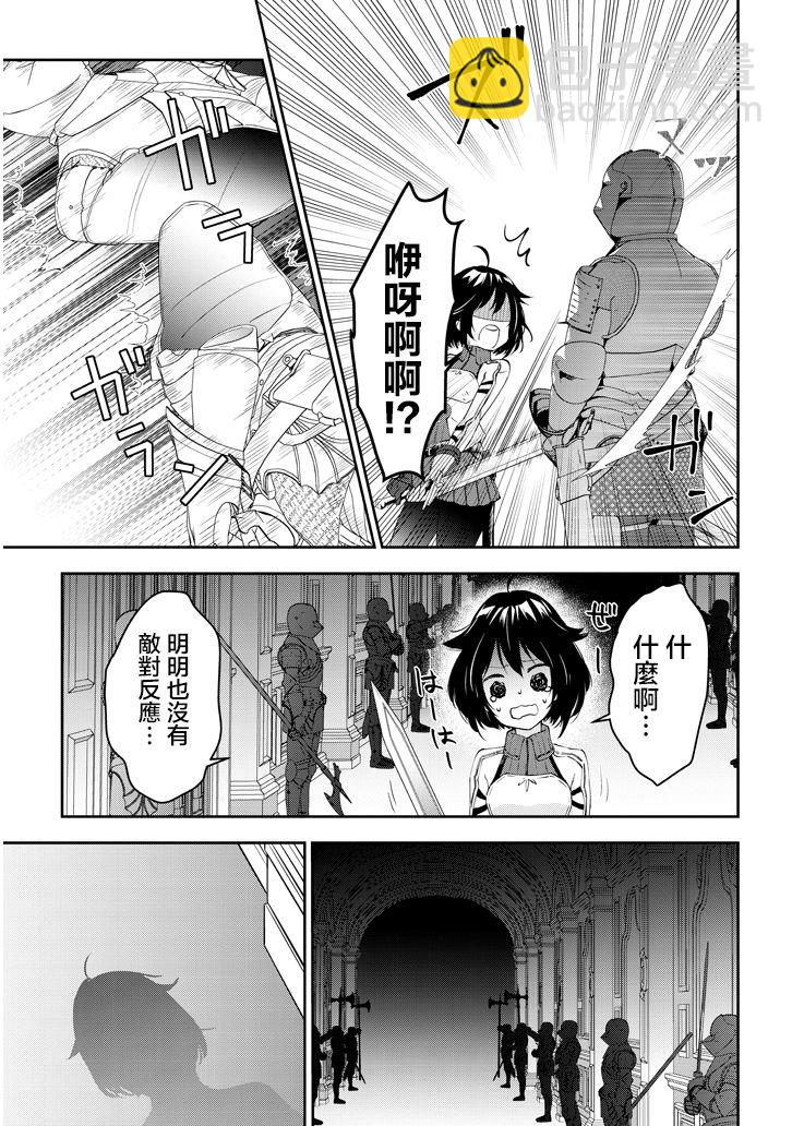 魔王建造地下城轉生到異世界建造人外孃的專屬樂園吧 - 第17話 - 4