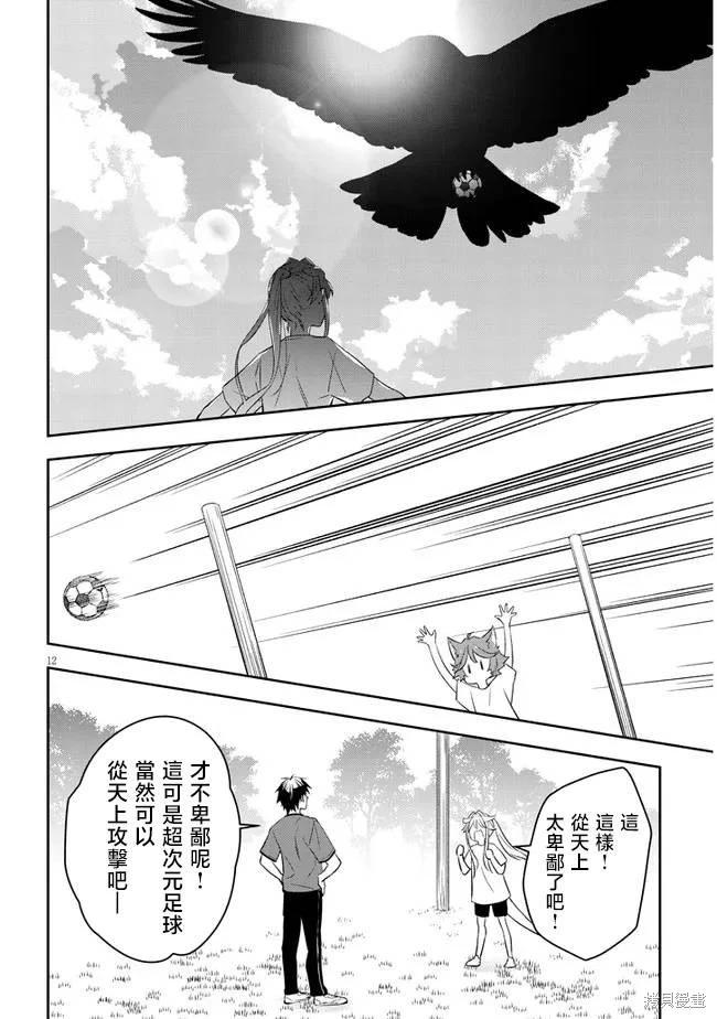 魔王建造地下城轉生到異世界建造人外孃的專屬樂園吧 - 第49話 - 2