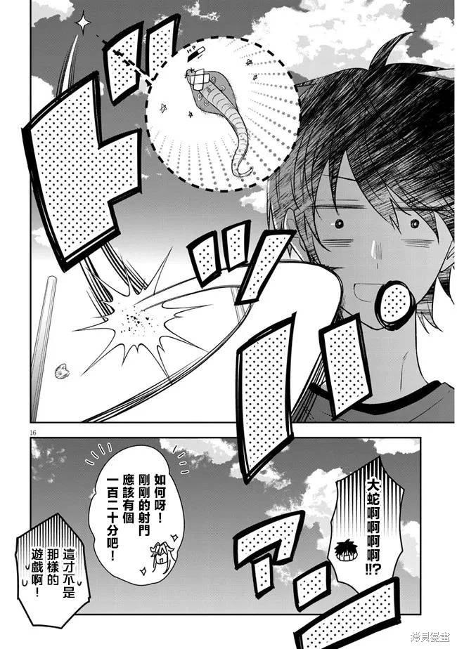 魔王建造地下城轉生到異世界建造人外孃的專屬樂園吧 - 第49話 - 1