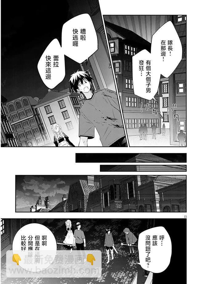 魔王建造地下城轉生到異世界建造人外孃的專屬樂園吧 - 第55話 - 5