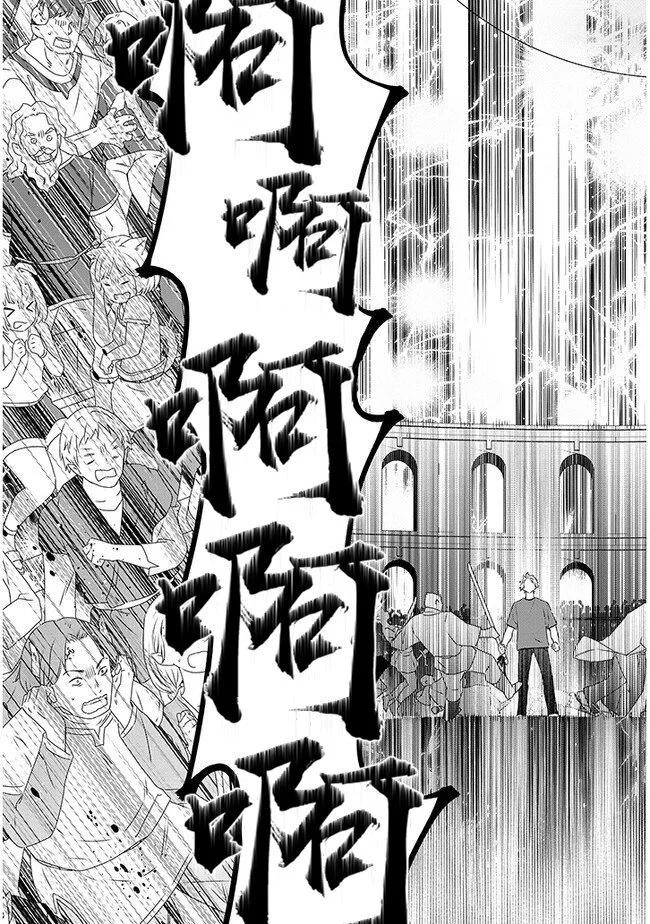 魔王建造地下城轉生到異世界建造人外孃的專屬樂園吧 - 第59話 - 4