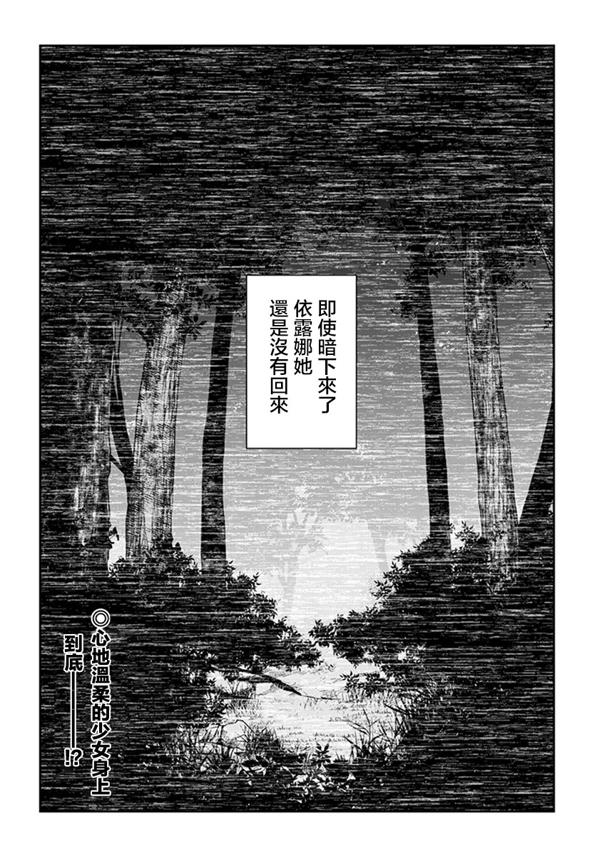 魔王建造地下城轉生到異世界建造人外孃的專屬樂園吧 - 第07話 - 4