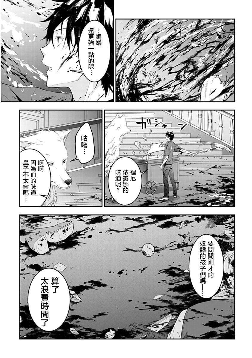 魔王建造地下城轉生到異世界建造人外孃的專屬樂園吧 - 第09話 - 4