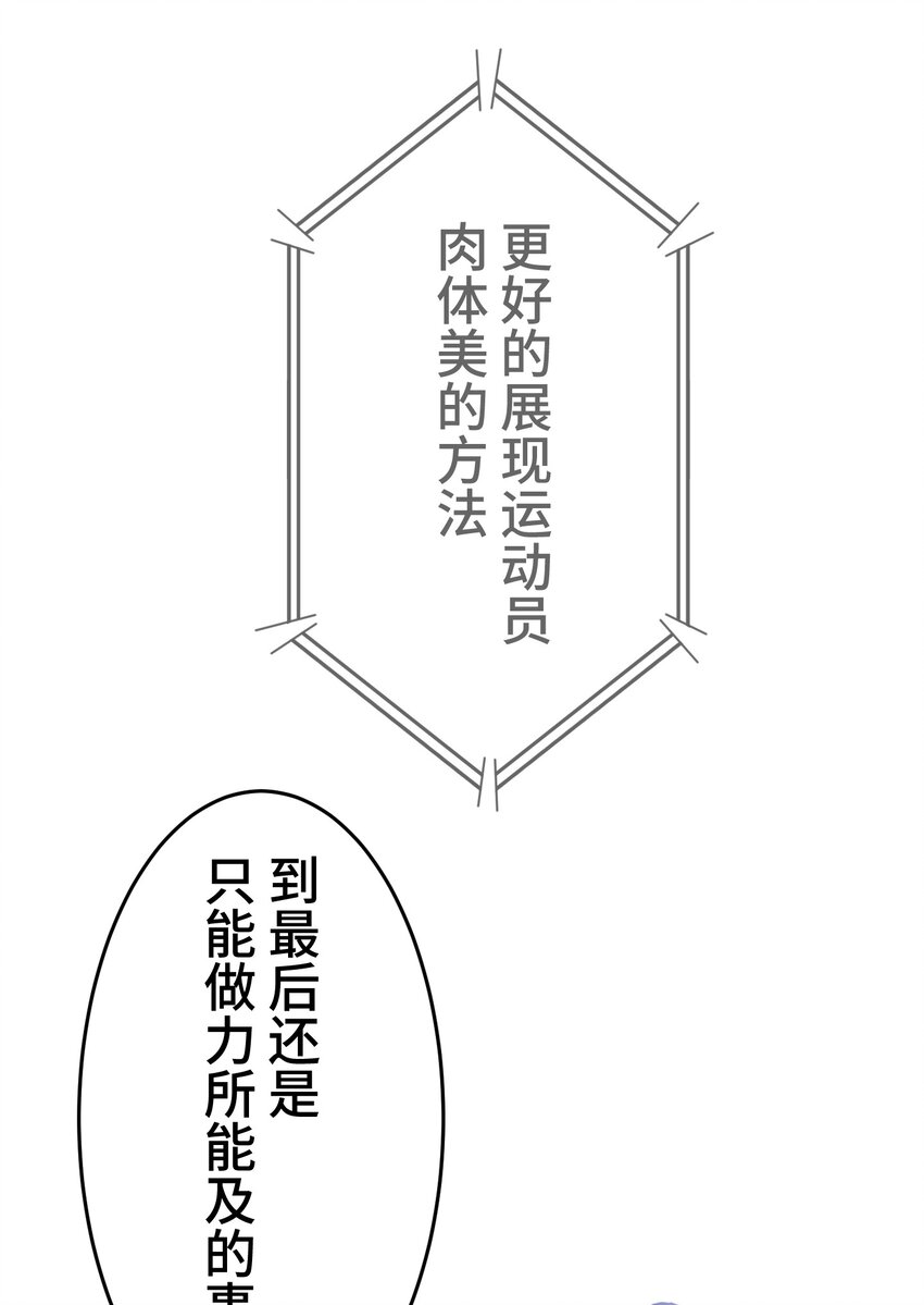 魔王教你怎么做人 - 16 开幕(1/3) - 1