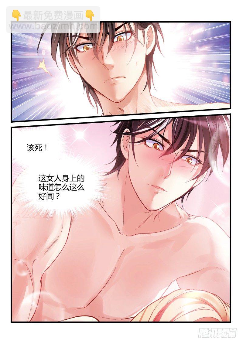 魔王老公欠調教 - 02 - 2