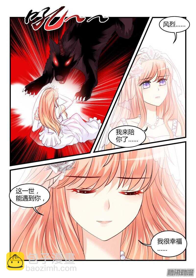 魔王老公欠調教 - 102 - 1