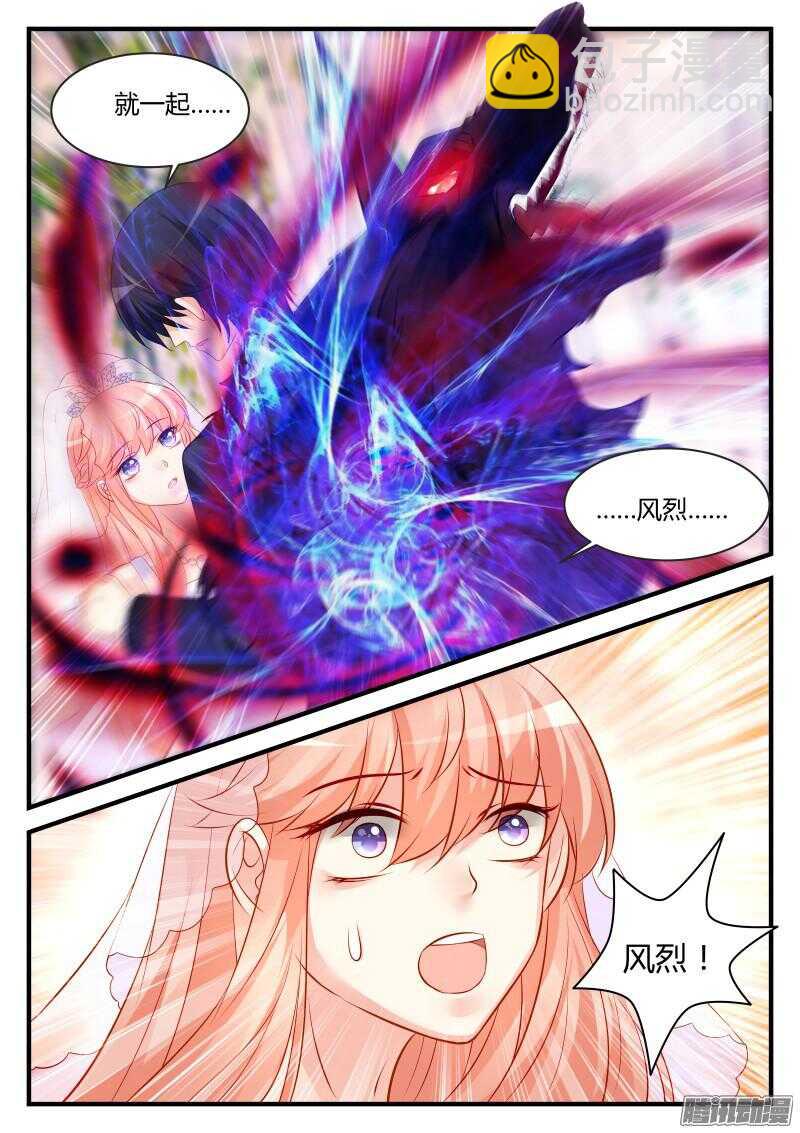 魔王老公欠調教 - 102 - 3