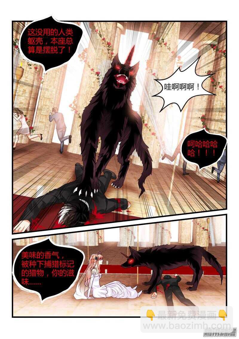 魔王老公欠調教 - 102 - 2