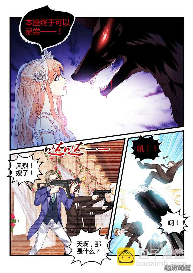 魔王老公欠調教 - 102 - 3