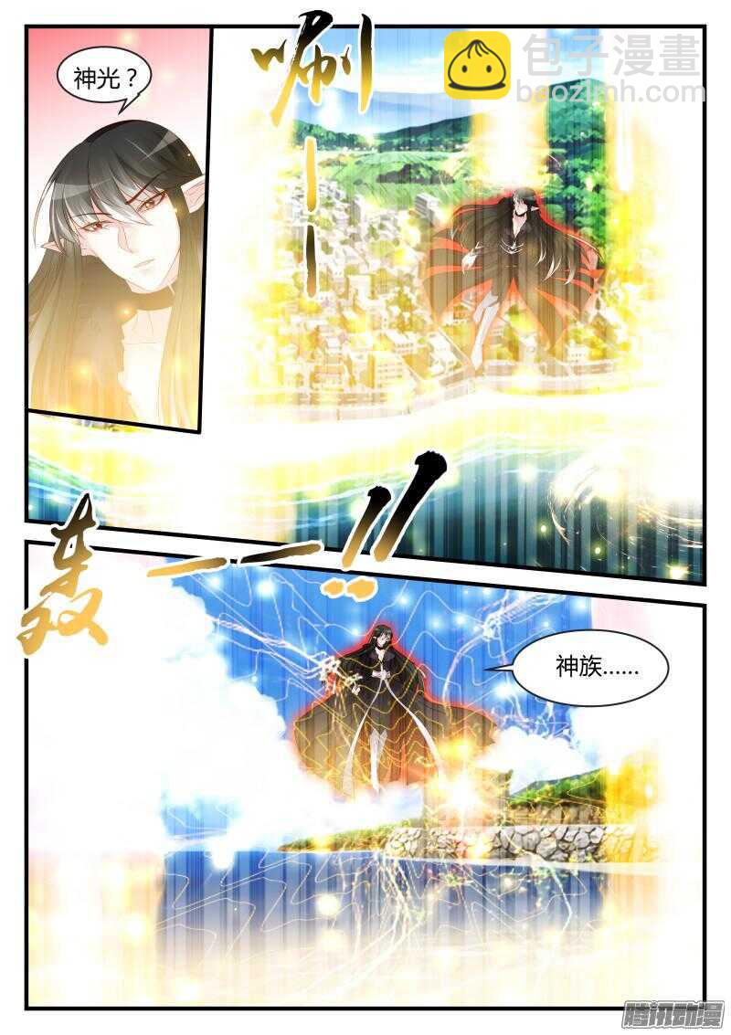 魔王老公欠調教 - 104 - 2