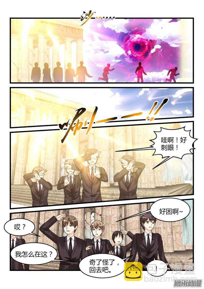 魔王老公欠調教 - 104 - 1