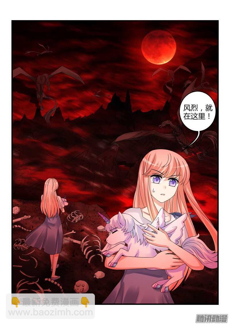 魔王老公欠調教 - 106 - 2