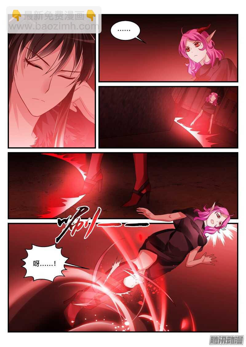 魔王老公欠調教 - 108 - 1