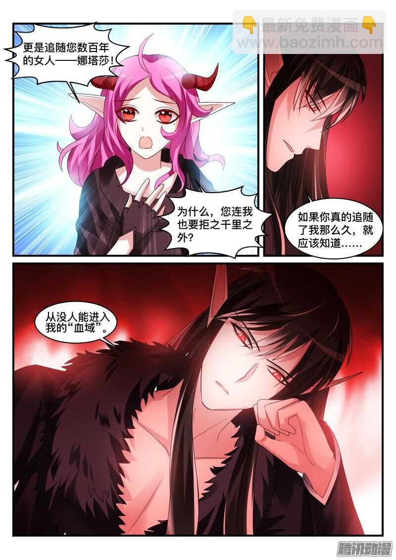 魔王老公欠調教 - 108 - 1