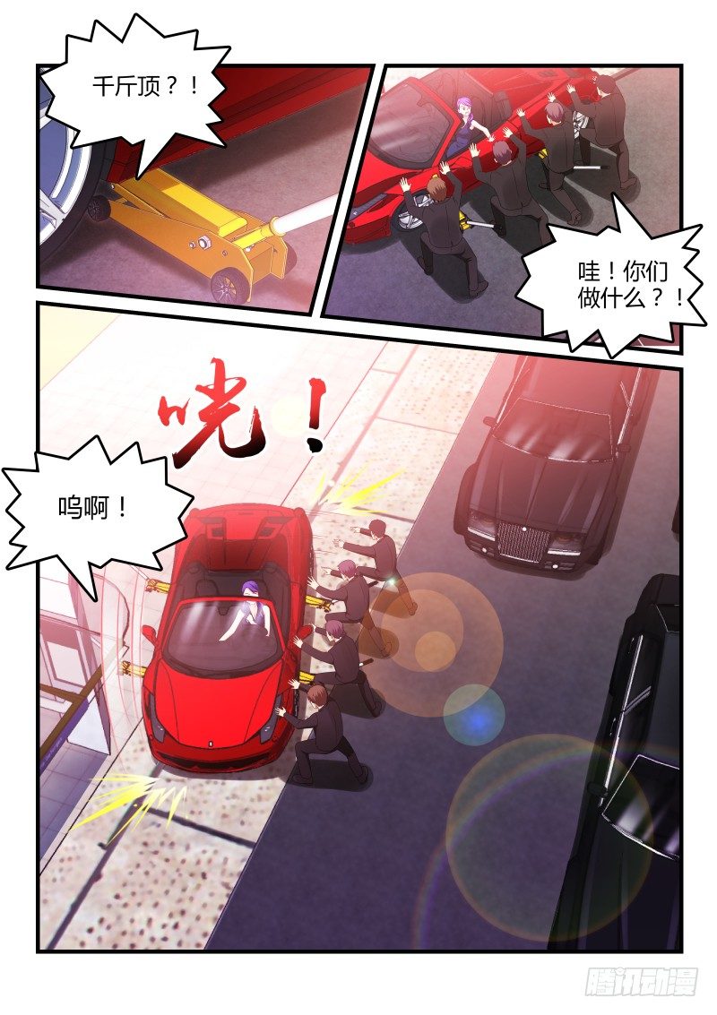 魔王老公欠調教 - 12 - 1